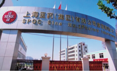 生物制藥行業(yè)-上海信誼制藥有限公司,大連桑拿設(shè)備設(shè)計(jì)施工