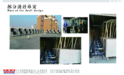 熱泵工程案例-阜新翔宇房地產(chǎn)一、二、三期空氣源水源系統(tǒng)